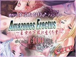 Amazones Erectus ~Oujo no Kashi ni Haeta Gyou~