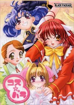 Cos☆Para ~Happy Costume☆Paradise~