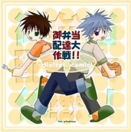 Obtenou Haitatsu Daisakusen!!