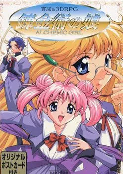 Renkinjutsu no Musume