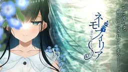 Nemophilia -We pass each other-