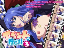Event e Ikou! Sono 3