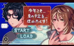 Kotoshi koso Natsu no Yotei o Umetsukusu!