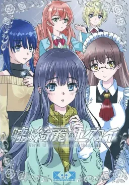 Usoyori Kirei na Sekai