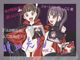 Kyuuketsu Bijin Vol. 2