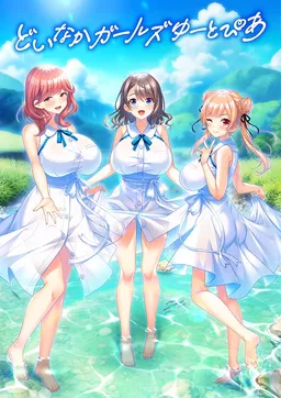 Doinaka Girls Utopia
