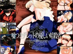 Usotsuki Nallet no Yasashii Ansatsusha
