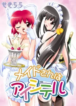 Maid-san wa Aishiteru