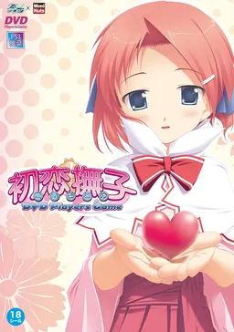 Koi Otome