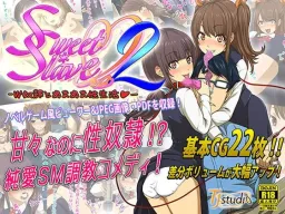 S*S 2 -W Dorei to Amaama Seiseikatsu-