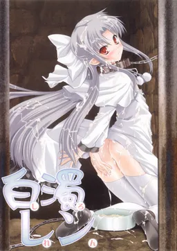 Shiro Ren