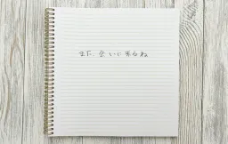 Mada, Ai ni Kuru ne