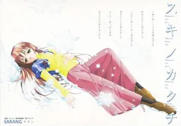 Suki no Katachi