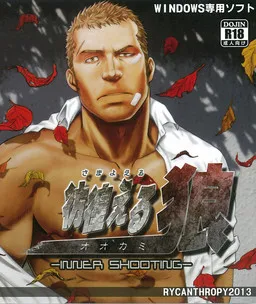 Samayoeru Ookami -Inner Shooting-