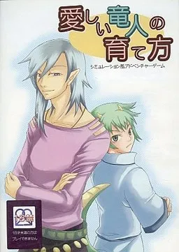 Itoshii Ryuujin no Sodatekata