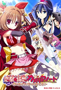 Rensai☆Kisou Camellia Note ~Yume ni Shinobazu, Kirisake Otome!~