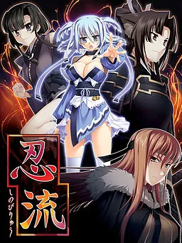 Shinobi Ryuu