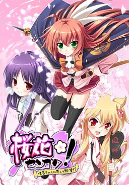 Ouka Sengoku! ~Nobunaga-chan no Koishite Yabou!?~