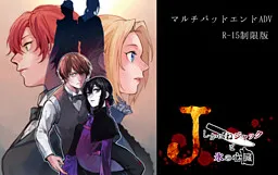 J Shikabane Jack to Koori no Shinzou