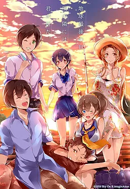 Yuuyake no Chiru Saki ni