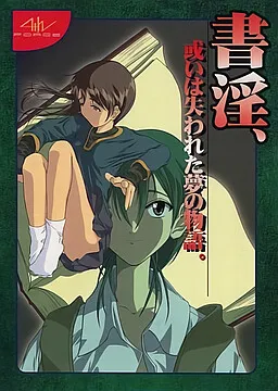 Shoin, Aruiwa Ushinawareta Yume no Monogatari.