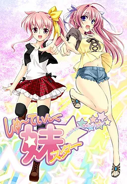 Shooting My Star☆ ~Onii-chan, Kakugo Shitete yo ne♪~