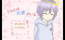 Uchi ni wa Tenshi ga Iru!