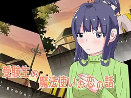 Jukensei no Mahoutsukai no Koi no Hanashi