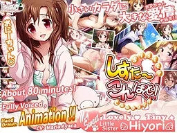 Siscon! -Sister Compact-