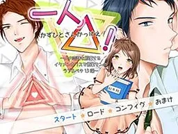 Kazuhito-san Kakkee ~Hito no Koiji o Jama Suru Ikemen Charisma Eigyou Man no Love & Beta 13-sen~