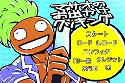 Masao no Odekake Cooking