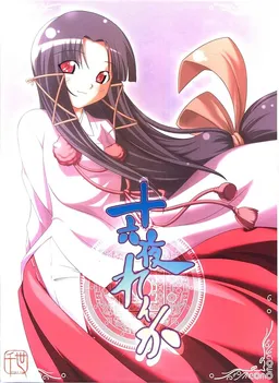 Dare Hitori ~Tokoyo no Sato~