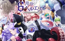 Rokugatsu no Hell Area