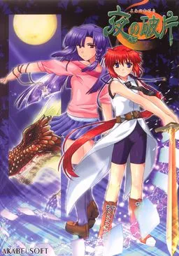 Yoru no Kakera