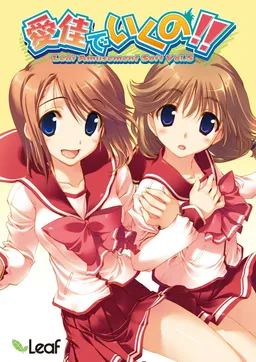 Mananatsu ~Iinchou to Tokubetsu na Ichinichi~