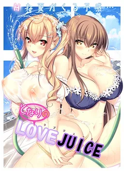 LOVEJUICED! -Hi Neighbor, meet Gamer.-