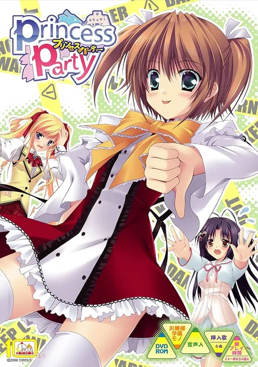 Princess Party ~プリンセスパーティー~