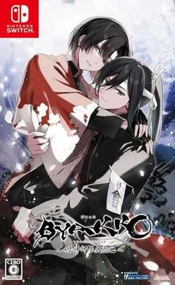 BYAKKO ~Shijin Butai Enrenki~