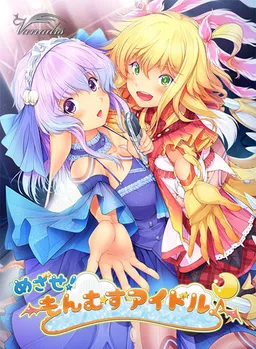 Mezase! Monmusu Idol ♪