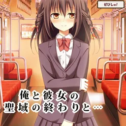 Ore to Kanojo no Seiiki no Owari to…