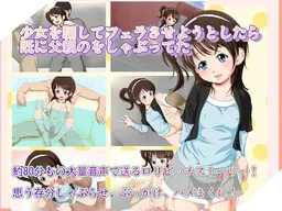 Shoujo o Damashite Fera Saseyou to Shitara Sude ni Chichioya no o Shabutteta