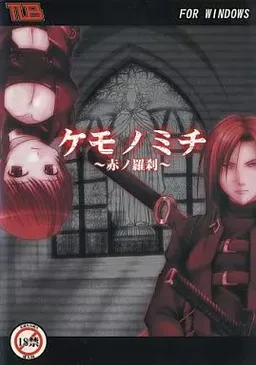 Kemonomichi ~Aka no Rasetsu~
