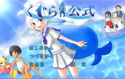 Kujira no Koushiki