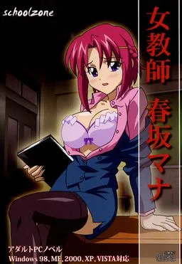 Onna Kyoushi Haruzaka Mana