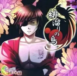 Hitamari no Tori