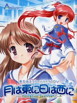 Tsuki wa Higashi ni Hi wa Nishi ni ~Operation Sanctuary~