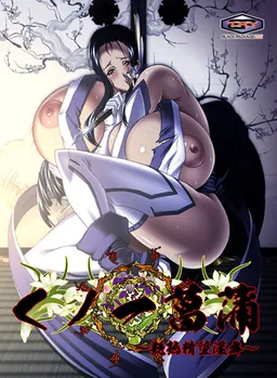 Kunoichi Ayame ~Enjuku Seida Inbu~