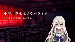 Kobayakawa-san wa Soulslike