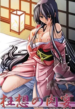 Kyousou no Nie