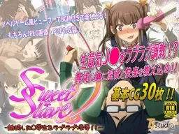 S*S -Yuukai Shita ○ Gakusei o Love Love Ryoujoku!!-